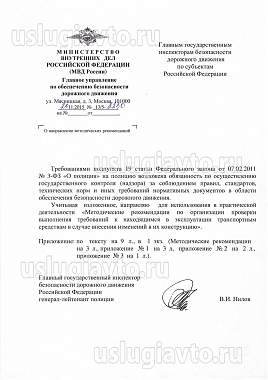 Нажмите на изображение для увеличения.&nbsp;

Название:	13.5-8230 от 20.11.2015 1.jpg&nbsp;
Просмотров:	1&nbsp;
Размер:	274.1 Кб&nbsp;
ID:	33923