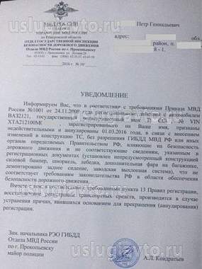 Нажмите на изображение для увеличения.&nbsp;

Название:	регистрации за переоборудование.jpg&nbsp;
Просмотров:	2&nbsp;
Размер:	79.9 Кб&nbsp;
ID:	34147