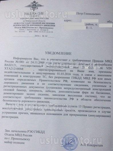 Нажмите на изображение для увеличения.&nbsp;

Название:	регистрации за переоборудование.jpg&nbsp;
Просмотров:	2&nbsp;
Размер:	79.9 Кб&nbsp;
ID:	34148