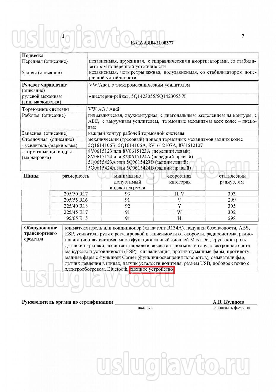 Нажмите на изображение для увеличения.&nbsp;

Название:	из E-CZ.АЯ04.B.00377-s.jpg&nbsp;
Просмотров:	1&nbsp;
Размер:	300.7 Кб&nbsp;
ID:	34406