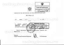 Нажмите на изображение для увеличения.&nbsp;

Название:	МВД РФ №139 МВД .jpg&nbsp;
Просмотров:	1&nbsp;
Размер:	983.7 Кб&nbsp;
ID:	35220