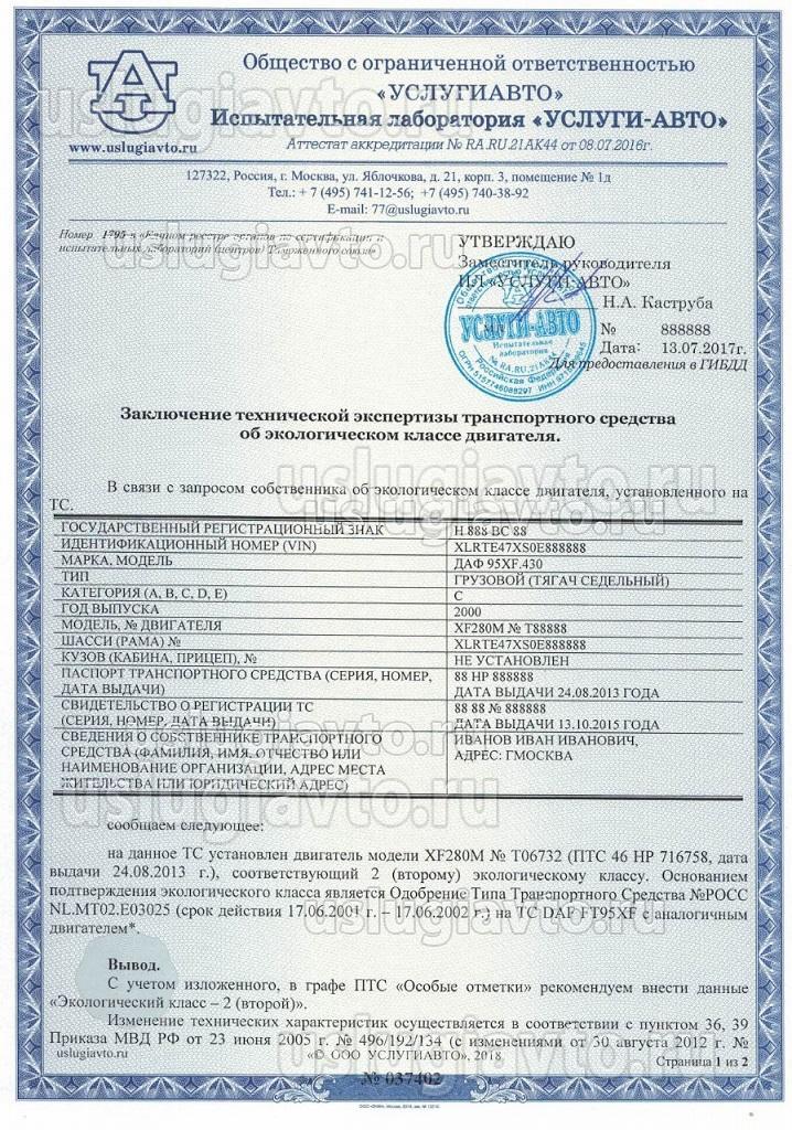 Нажмите на изображение для увеличения.&nbsp;

Название:	определить экологический класс.jpg&nbsp;
Просмотров:	1&nbsp;
Размер:	205.8 Кб&nbsp;
ID:	35895