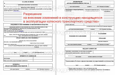 Нажмите на изображение для увеличения.&nbsp;

Название:	на переоборудование транспорта в 2019 г..png&nbsp;
Просмотров:	1&nbsp;
Размер:	68.4 Кб&nbsp;
ID:	36106