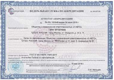 Нажмите на изображение для увеличения.&nbsp;

Название:	_ RA.RU.10HA49 1.jpg&nbsp;
Просмотров:	1&nbsp;
Размер:	114.4 Кб&nbsp;
ID:	36284