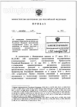 Нажмите на изображение для увеличения.&nbsp;

Название:	МВД РФ № 612 от 10.09.2019.png&nbsp;
Просмотров:	1&nbsp;
Размер:	47.8 Кб&nbsp;
ID:	36309
