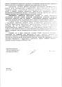 Нажмите на изображение для увеличения.&nbsp;

Название:	регистрация при замене номерных агрегатов_Страница_3.jpg&nbsp;
Просмотров:	1&nbsp;
Размер:	1.38 Мб&nbsp;
ID:	29451