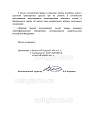 Нажмите на изображение для увеличения.&nbsp;

Название:	АВТОПРОИЗВОДИТЕЛЕЙ РОССИИ_Страница_2.jpg&nbsp;
Просмотров:	1&nbsp;
Размер:	82.9 Кб&nbsp;
ID:	29455