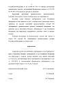 Нажмите на изображение для увеличения.&nbsp;

Название:	 высш арбитр суд4.jpg&nbsp;
Просмотров:	2&nbsp;
Размер:	438.6 Кб&nbsp;
ID:	29595