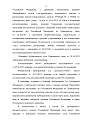 Нажмите на изображение для увеличения.&nbsp;

Название:	 высш арбитр суд2.jpg&nbsp;
Просмотров:	2&nbsp;
Размер:	571.1 Кб&nbsp;
ID:	29597
