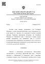 Нажмите на изображение для увеличения.&nbsp;

Название:	 высш арбитр суд1.jpg&nbsp;
Просмотров:	2&nbsp;
Размер:	422.1 Кб&nbsp;
ID:	29598