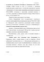 Нажмите на изображение для увеличения.&nbsp;

Название:	  арбитр суд11.jpg&nbsp;
Просмотров:	2&nbsp;
Размер:	459.1 Кб&nbsp;
ID:	29599