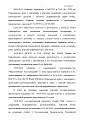 Нажмите на изображение для увеличения.&nbsp;

Название:	  арбитр суд4.jpg&nbsp;
Просмотров:	2&nbsp;
Размер:	563.2 Кб&nbsp;
ID:	29606