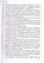 Нажмите на изображение для увеличения.&nbsp;

Название:	суда(5).JPG&nbsp;
Просмотров:	1&nbsp;
Размер:	1.21 Мб&nbsp;
ID:	29682