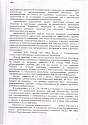 Нажмите на изображение для увеличения.&nbsp;

Название:	суда(7).JPG&nbsp;
Просмотров:	1&nbsp;
Размер:	1.17 Мб&nbsp;
ID:	29684