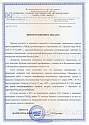Нажмите на изображение для увеличения.&nbsp;

Название:	inf_pismo.jpg&nbsp;
Просмотров:	1&nbsp;
Размер:	439.6 Кб&nbsp;
ID:	29686