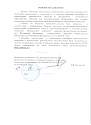 Нажмите на изображение для увеличения.&nbsp;

Название:	(2).jpg&nbsp;
Просмотров:	1&nbsp;
Размер:	673.8 Кб&nbsp;
ID:	29694