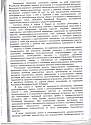 Нажмите на изображение для увеличения.&nbsp;

Название:	суда 5.jpg&nbsp;
Просмотров:	1&nbsp;
Размер:	347.8 Кб&nbsp;
ID:	29705