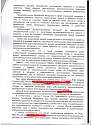 Нажмите на изображение для увеличения.&nbsp;

Название:	суда 8.jpg&nbsp;
Просмотров:	1&nbsp;
Размер:	328.4 Кб&nbsp;
ID:	29711