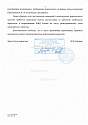Нажмите на изображение для увеличения.&nbsp;

Название:	Page_3.JPG&nbsp;
Просмотров:	1&nbsp;
Размер:	232.1 Кб&nbsp;
ID:	29802