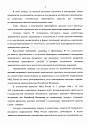 Нажмите на изображение для увеличения.&nbsp;

Название:	Page_2.JPG&nbsp;
Просмотров:	1&nbsp;
Размер:	515.3 Кб&nbsp;
ID:	29803
