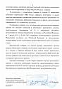 Нажмите на изображение для увеличения.&nbsp;

Название:	РФ департамент транспорта о внесении изменений в конструкцию 2.JPG&nbsp;
Просмотров:	1&nbsp;
Размер:	496.7 Кб&nbsp;
ID:	29807