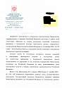 Нажмите на изображение для увеличения.&nbsp;

Название:	РФ департамент транспорта о внесении изменений в конструкцию 1.JPG&nbsp;
Просмотров:	1&nbsp;
Размер:	649.2 Кб&nbsp;
ID:	29808