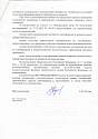 Нажмите на изображение для увеличения.&nbsp;

Название:	внесении изменений в конструкцию  ТС и об аккредитации таких организаций2.JPG&nbsp;
Просмотров:	1&nbsp;
Размер:	788.2 Кб&nbsp;
ID:	29813