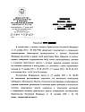 Нажмите на изображение для увеличения.&nbsp;

Название:	соответствия при замене агрегатов на аналогичные 1.jpg&nbsp;
Просмотров:	1&nbsp;
Размер:	392.3 Кб&nbsp;
ID:	29877
