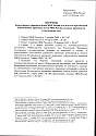 Нажмите на изображение для увеличения.&nbsp;

Название:	Page2.jpg&nbsp;
Просмотров:	1&nbsp;
Размер:	930.9 Кб&nbsp;
ID:	29992