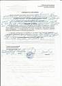 Нажмите на изображение для увеличения.&nbsp;

Название:	Scan0008.jpg&nbsp;
Просмотров:	1&nbsp;
Размер:	530.8 Кб&nbsp;
ID:	30032