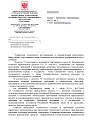 Нажмите на изображение для увеличения.&nbsp;

Название:	Page1подтверждение безопасн в эксплуатац.jpg&nbsp;
Просмотров:	1&nbsp;
Размер:	1.36 Мб&nbsp;
ID:	30103