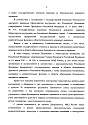 Нажмите на изображение для увеличения.&nbsp;

Название:	2 надзор за безопасностью тс в эксплуатации.jpg&nbsp;
Просмотров:	1&nbsp;
Размер:	967.3 Кб&nbsp;
ID:	30105