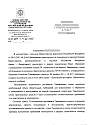 Нажмите на изображение для увеличения.&nbsp;

Название:	1 надзор за безопасностью тс в эксплуатации.jpg&nbsp;
Просмотров:	1&nbsp;
Размер:	1.19 Мб&nbsp;
ID:	30106