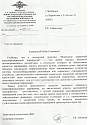 Нажмите на изображение для увеличения.&nbsp;

Название:	ЭКЦ МВД Челяб.jpg&nbsp;
Просмотров:	1&nbsp;
Размер:	396.7 Кб&nbsp;
ID:	30125