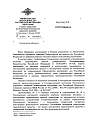Нажмите на изображение для увеличения.&nbsp;

Название:	gu-gibdd-vnesenie-izmenenij-v-konstruktsiyu-maj-2014pdf-0.jpg&nbsp;
Просмотров:	1&nbsp;
Размер:	952.0 Кб&nbsp;
ID:	31252
