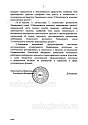 Нажмите на изображение для увеличения.&nbsp;

Название:	Росстандарта по ТР ТС 018-2011 2стр.jpg&nbsp;
Просмотров:	1&nbsp;
Размер:	137.3 Кб&nbsp;
ID:	31321