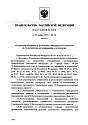 Нажмите на изображение для увеличения.&nbsp;

Название:	Росстандарта по ТР ТС 018-2011 1стр.jpg&nbsp;
Просмотров:	1&nbsp;
Размер:	162.9 Кб&nbsp;
ID:	31322