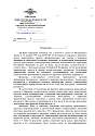 Нажмите на изображение для увеличения.&nbsp;

Название:	Page1.jpg&nbsp;
Просмотров:	1&nbsp;
Размер:	882.8 Кб&nbsp;
ID:	31331