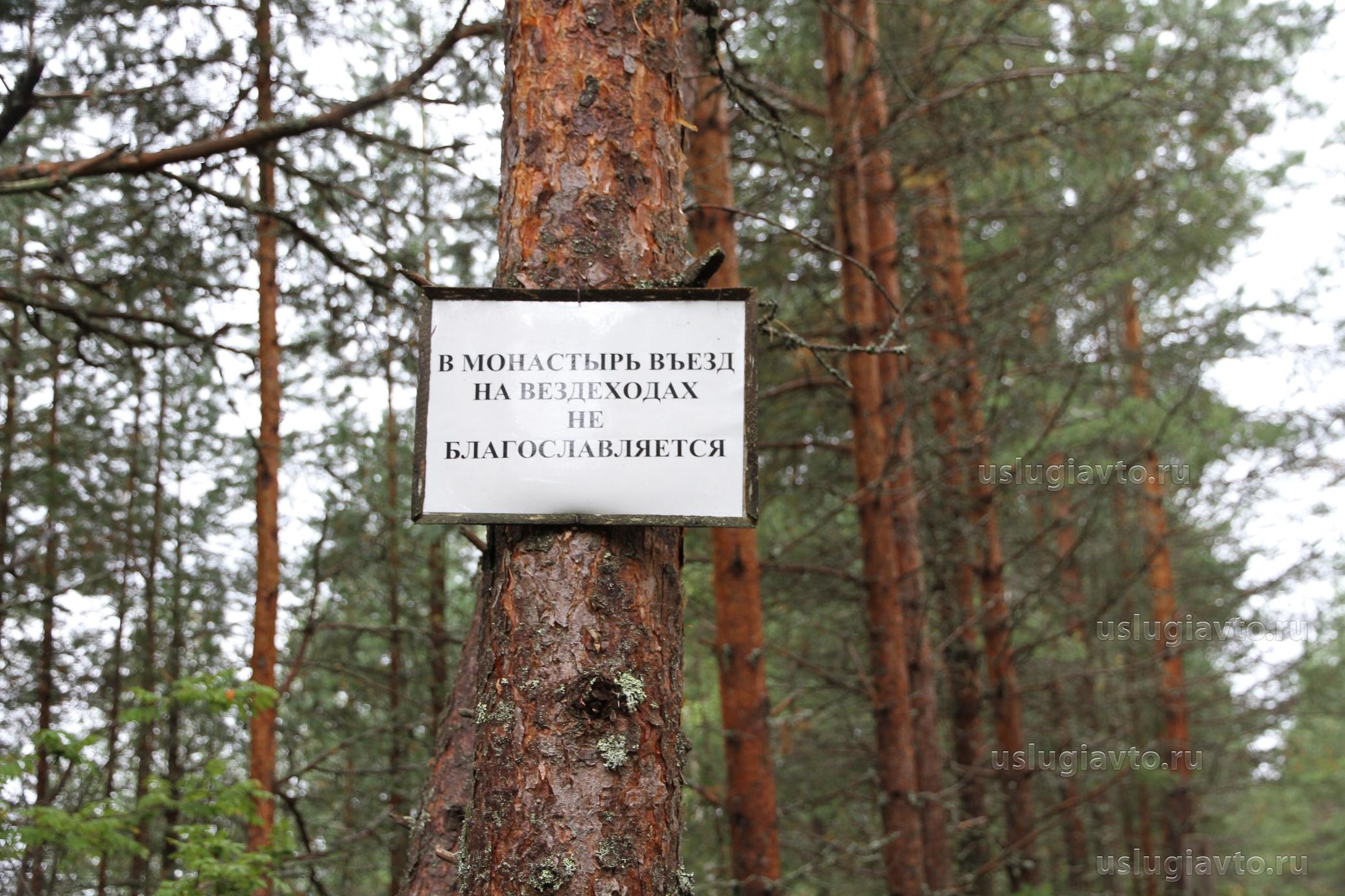 для тех, кто хочеть посетить монастырь