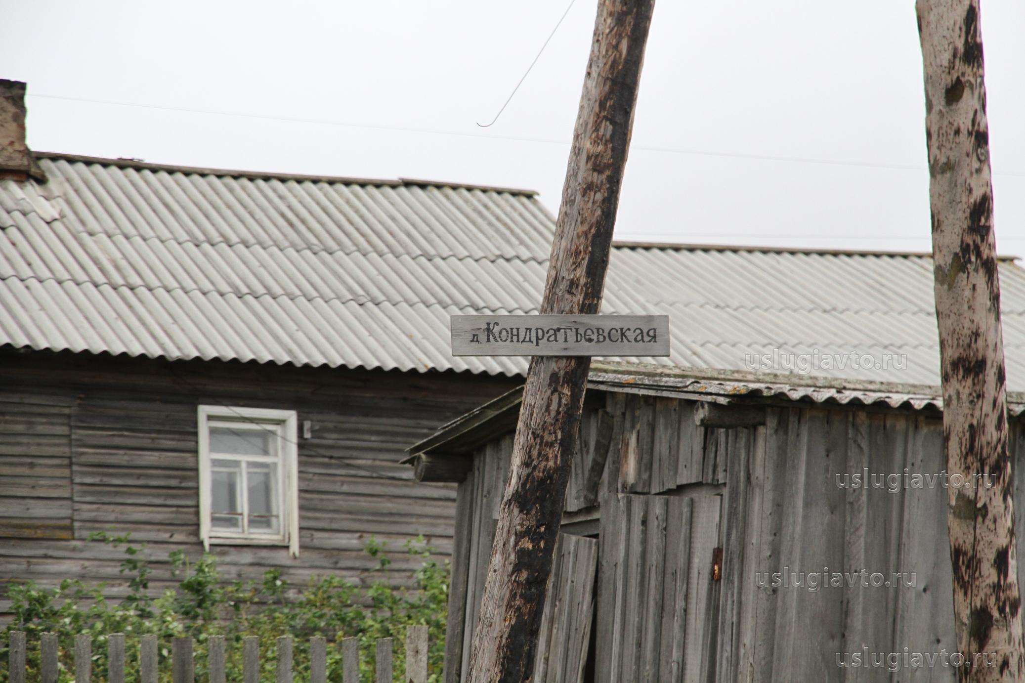 церкви в д. Кондратьевская